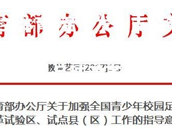 米兰体育-温格发声支持弗洛伦蒂诺竞选FIFA主席，称其是足球改革的领导者