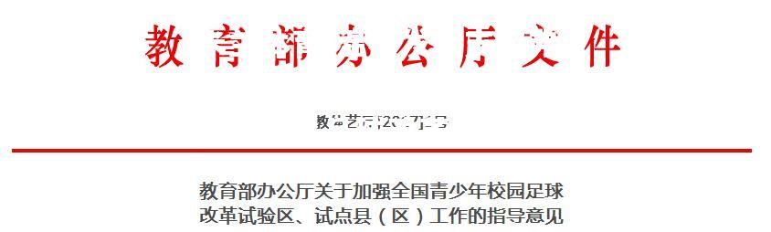 温格发声支持弗洛伦蒂诺竞选FIFA主席，称其是足球改革的领导者