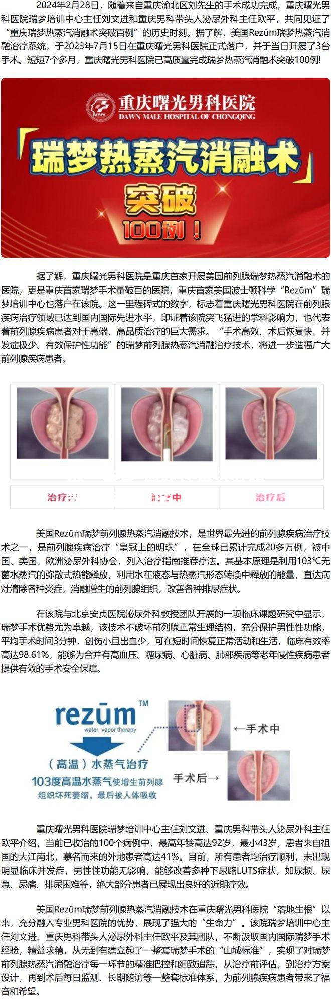 河北迎来得胜曙光，战胜重庆